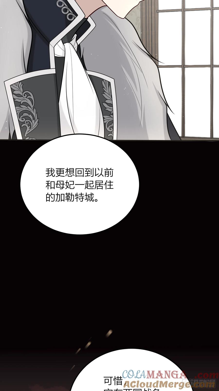 《战纪恋歌》那些回忆 第46页
