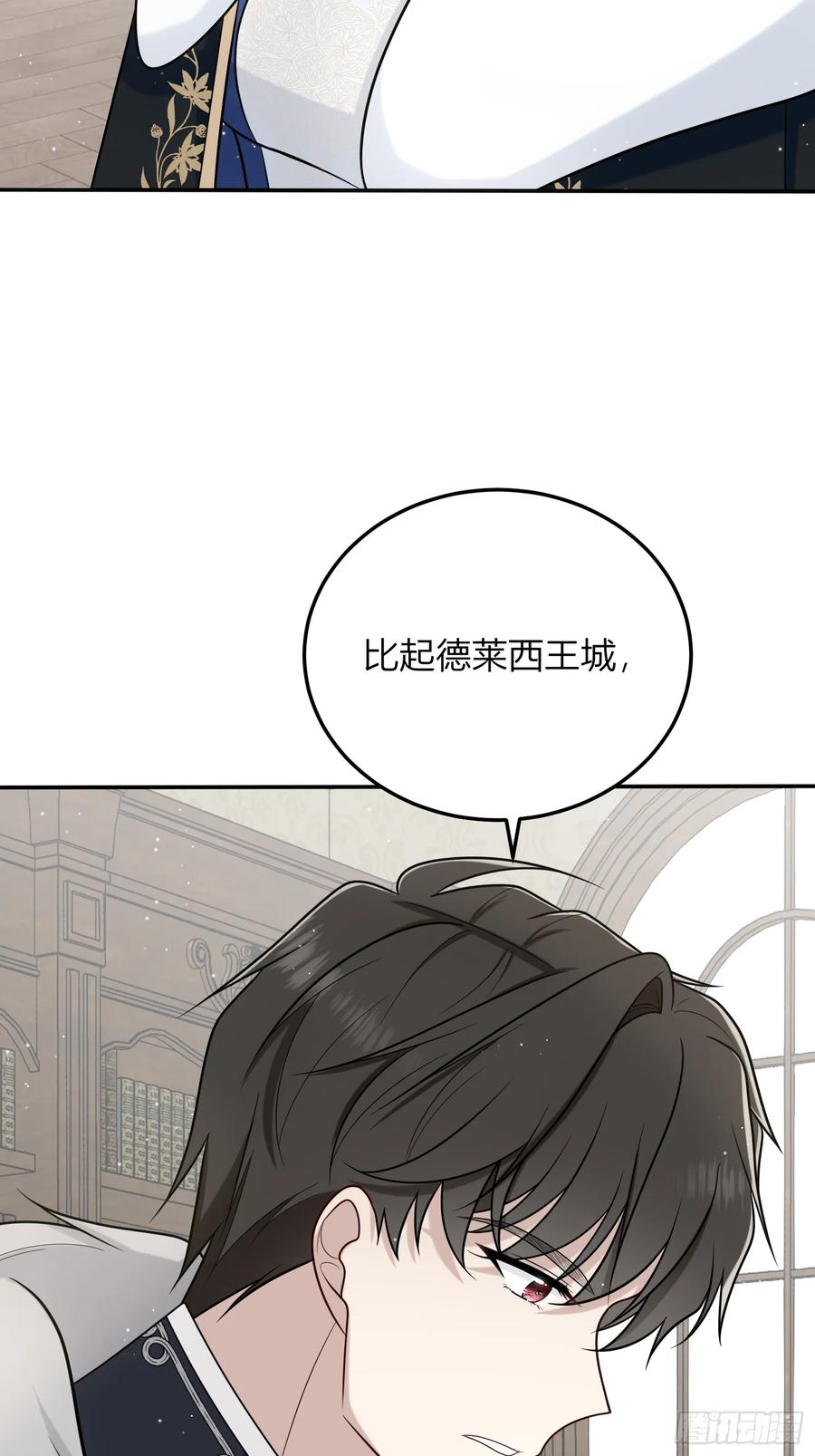 《战纪恋歌》那些回忆 第45页