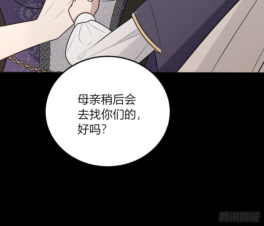 《战纪恋歌》那些回忆 第63页