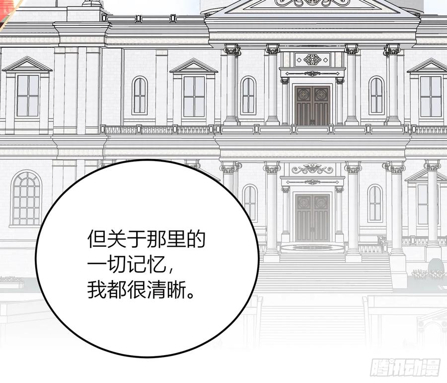 《战纪恋歌》那些回忆 第48页