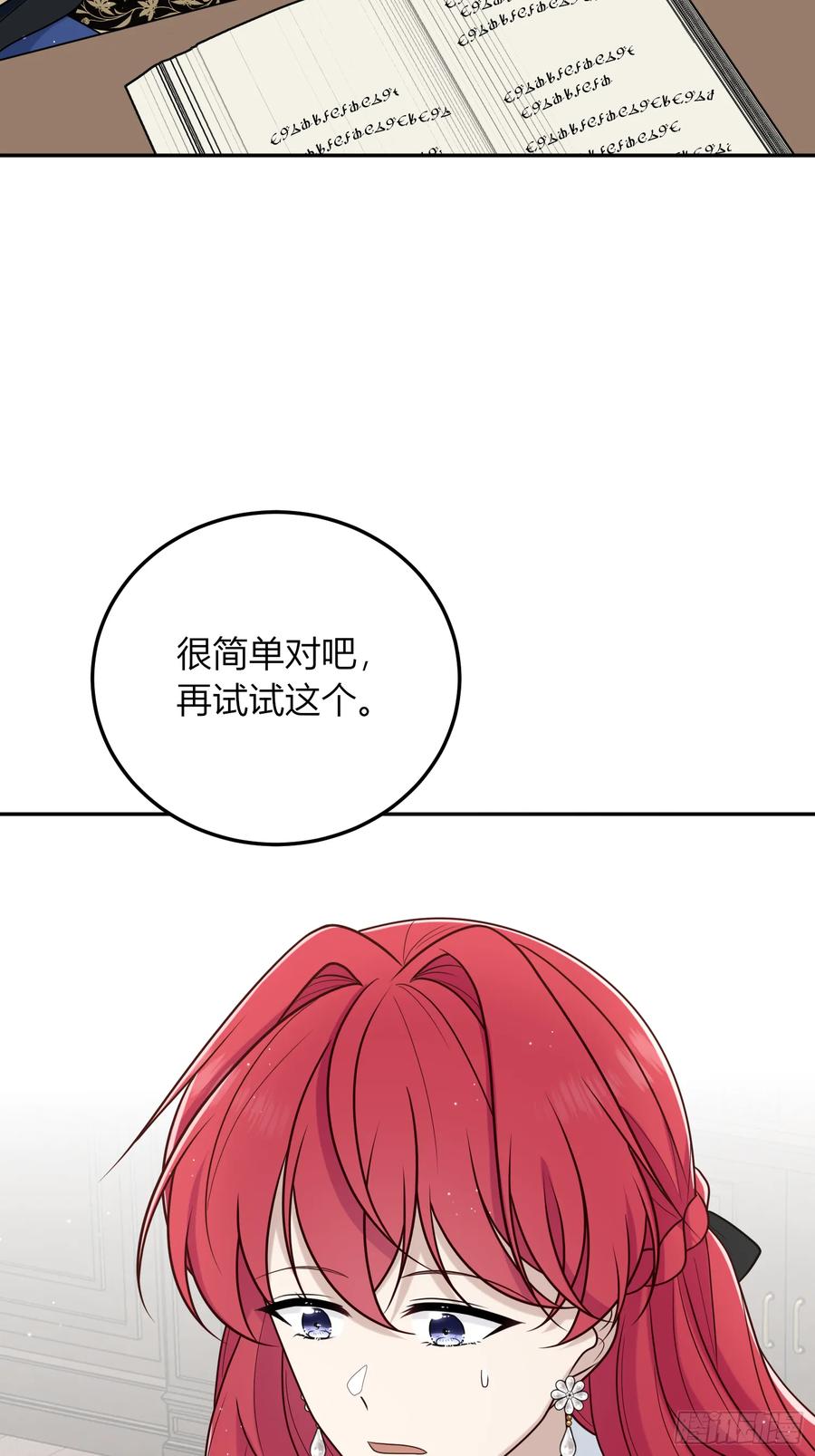 《战纪恋歌》那些回忆 第21页