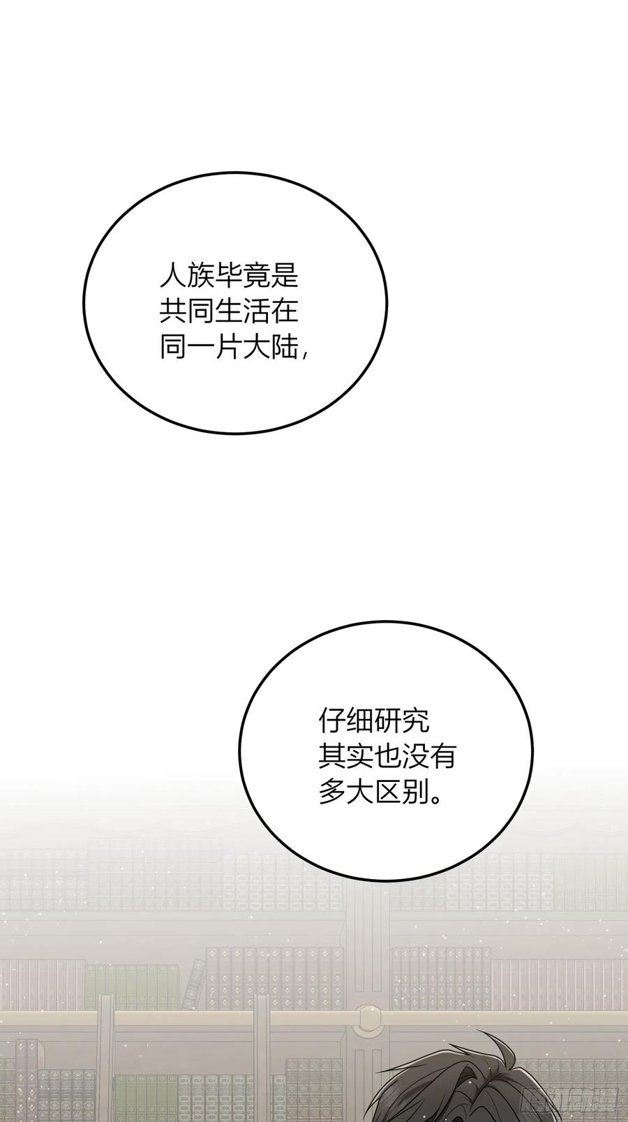 《战纪恋歌》那些回忆 第29页