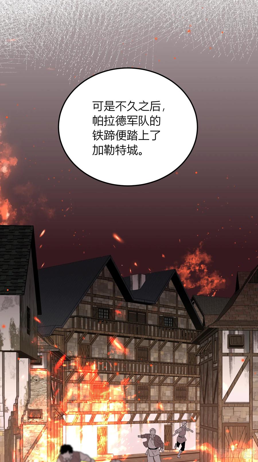 《战纪恋歌》那些回忆 第56页
