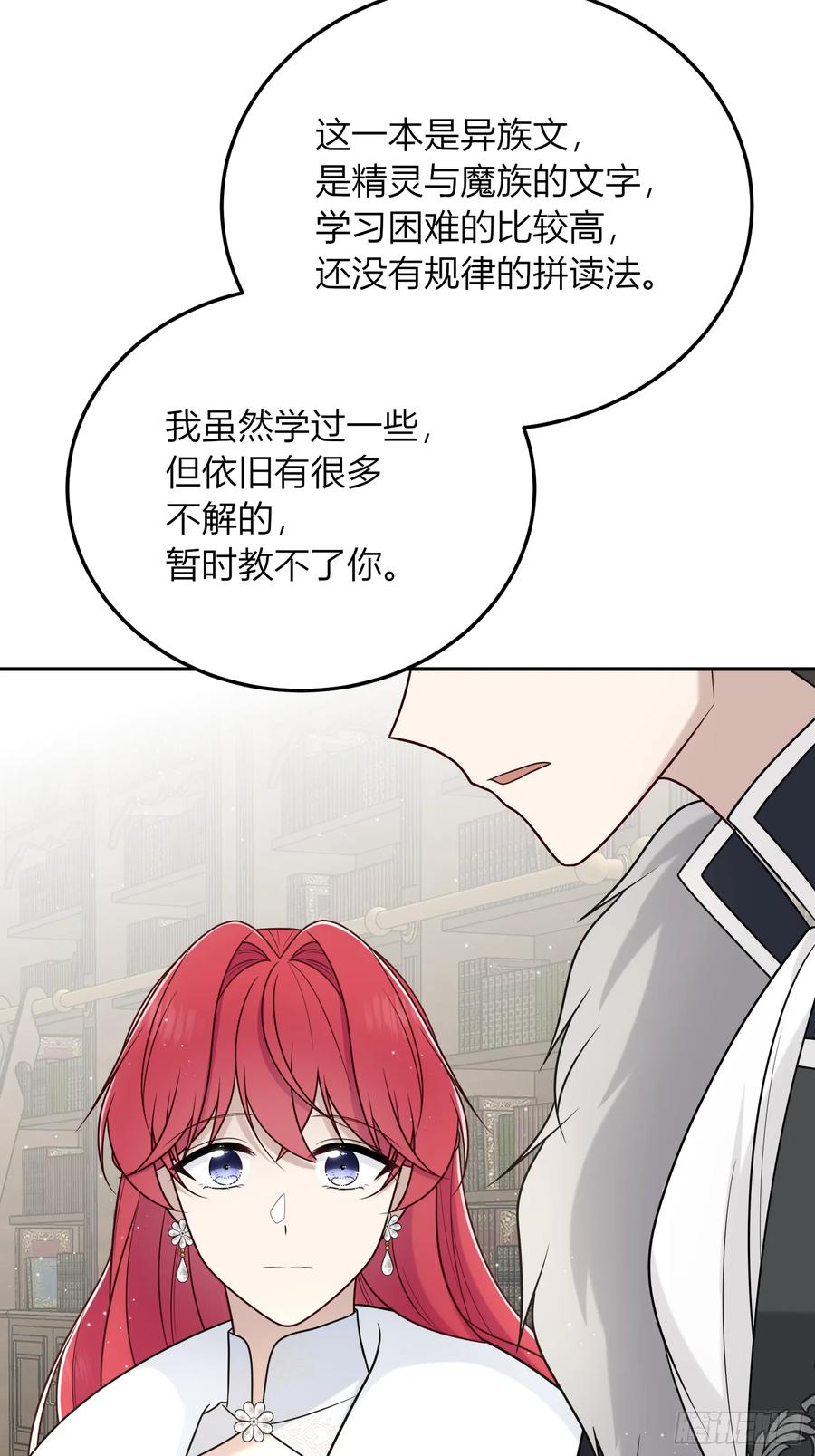 《战纪恋歌》那些回忆 第32页