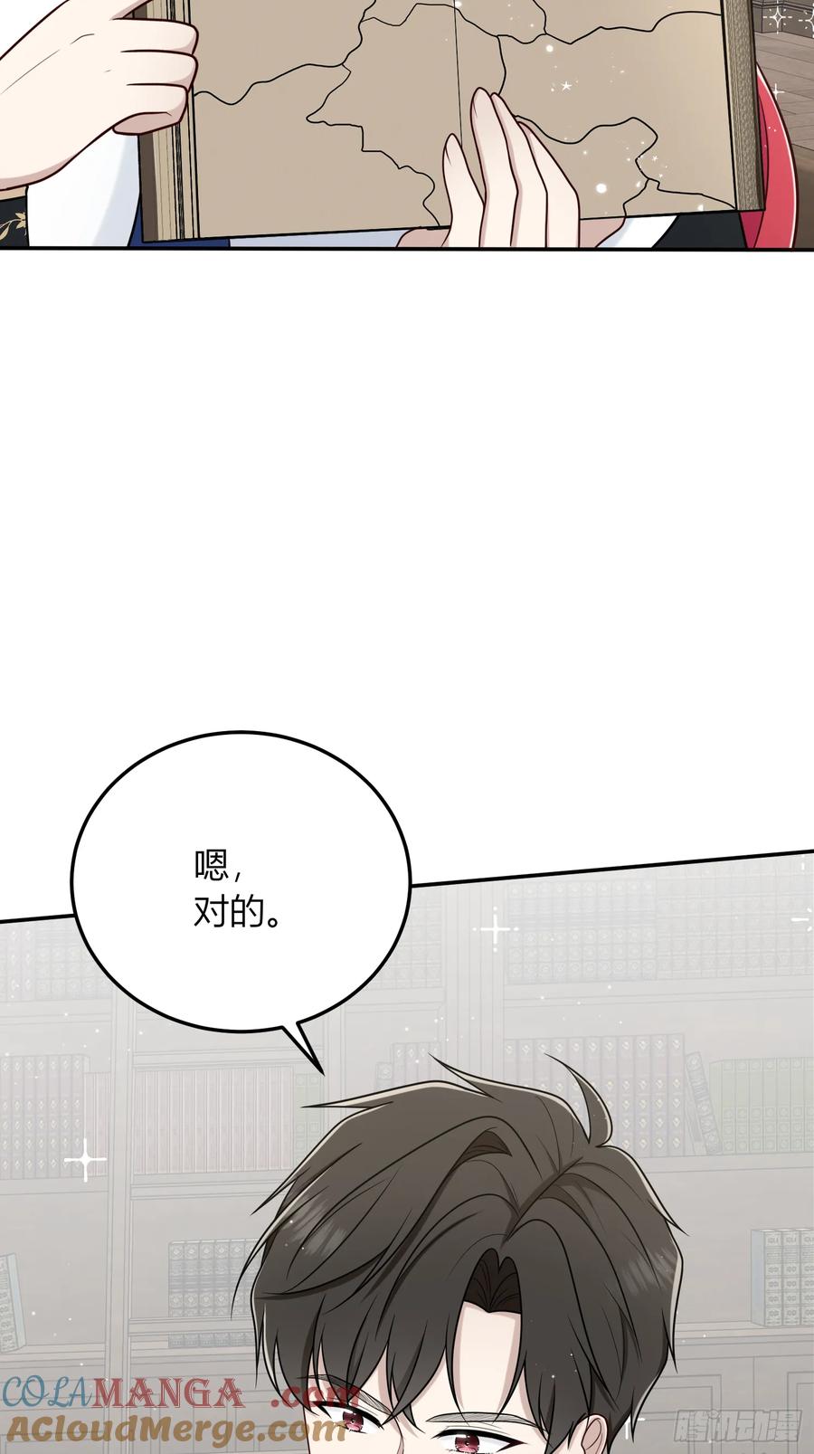 《战纪恋歌》那些回忆 第40页