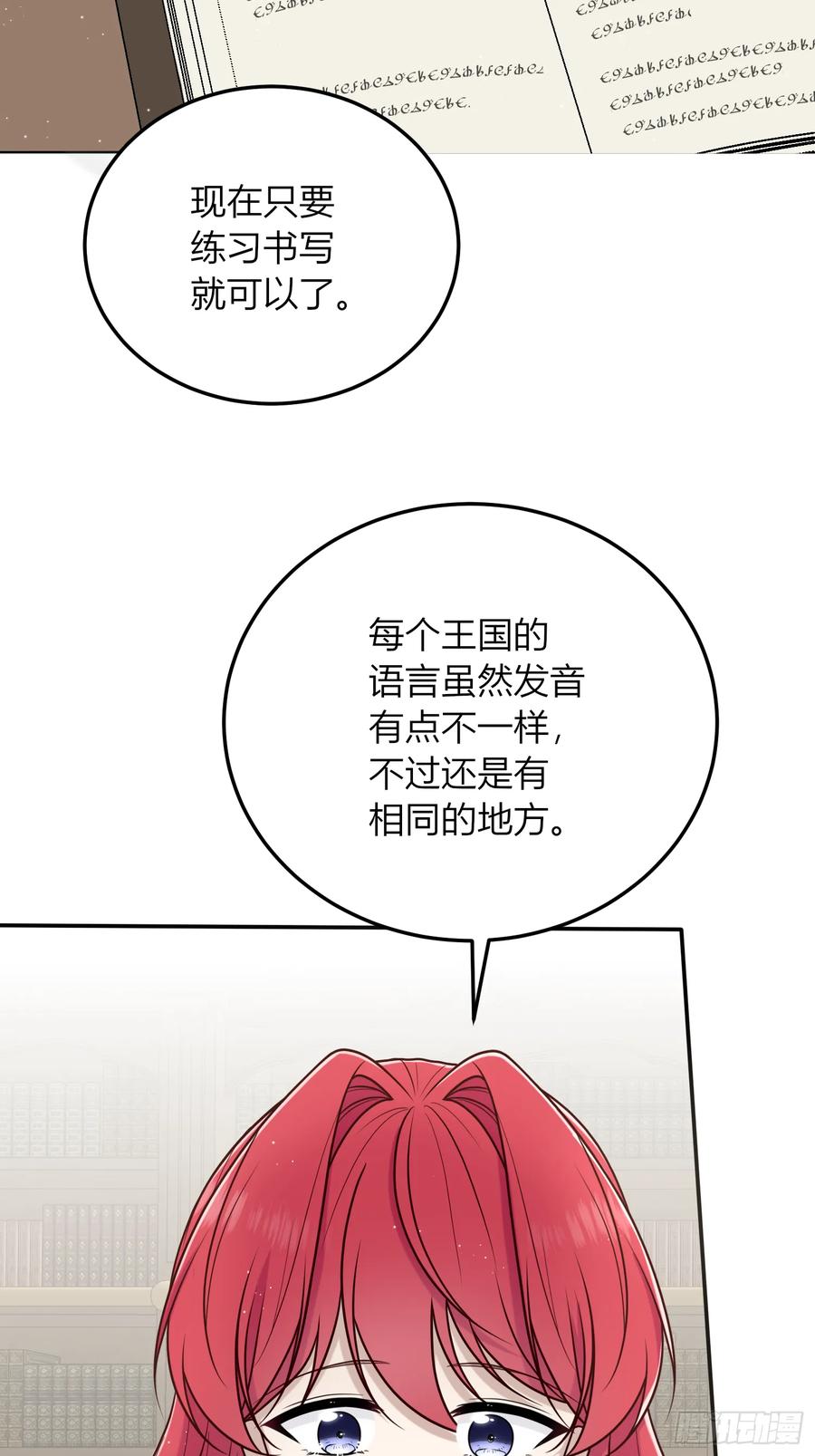 《战纪恋歌》那些回忆 第27页