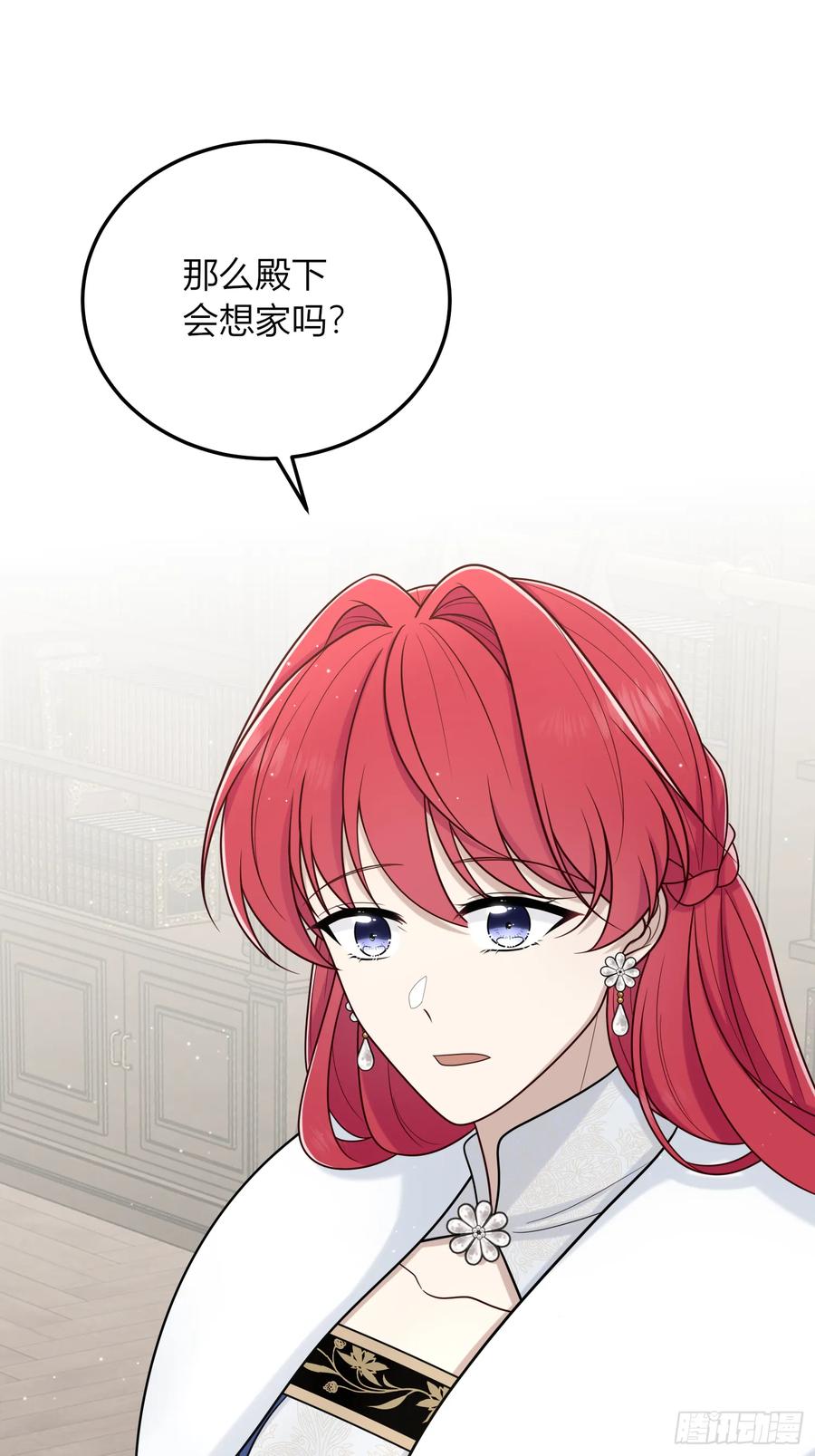 《战纪恋歌》那些回忆 第44页