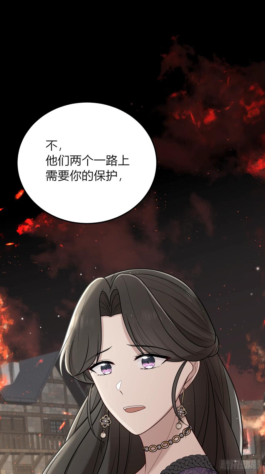 《战纪恋歌》那些回忆 第68页