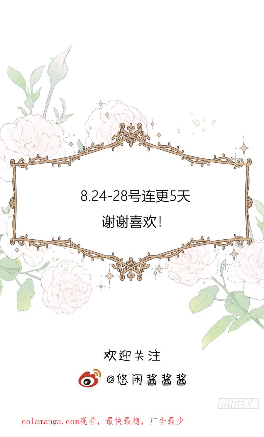 《战纪恋歌》那些回忆 第71页