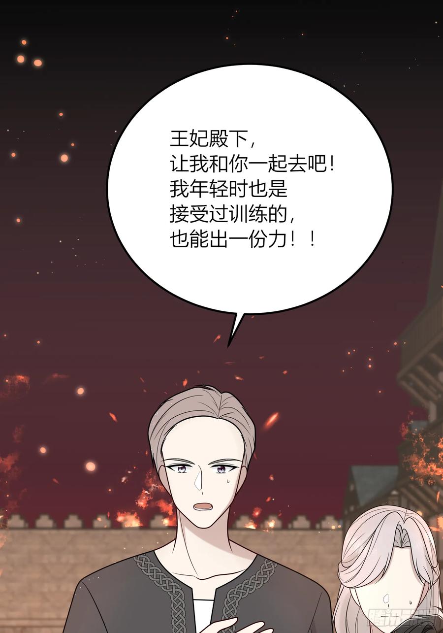 《战纪恋歌》那些回忆 第66页