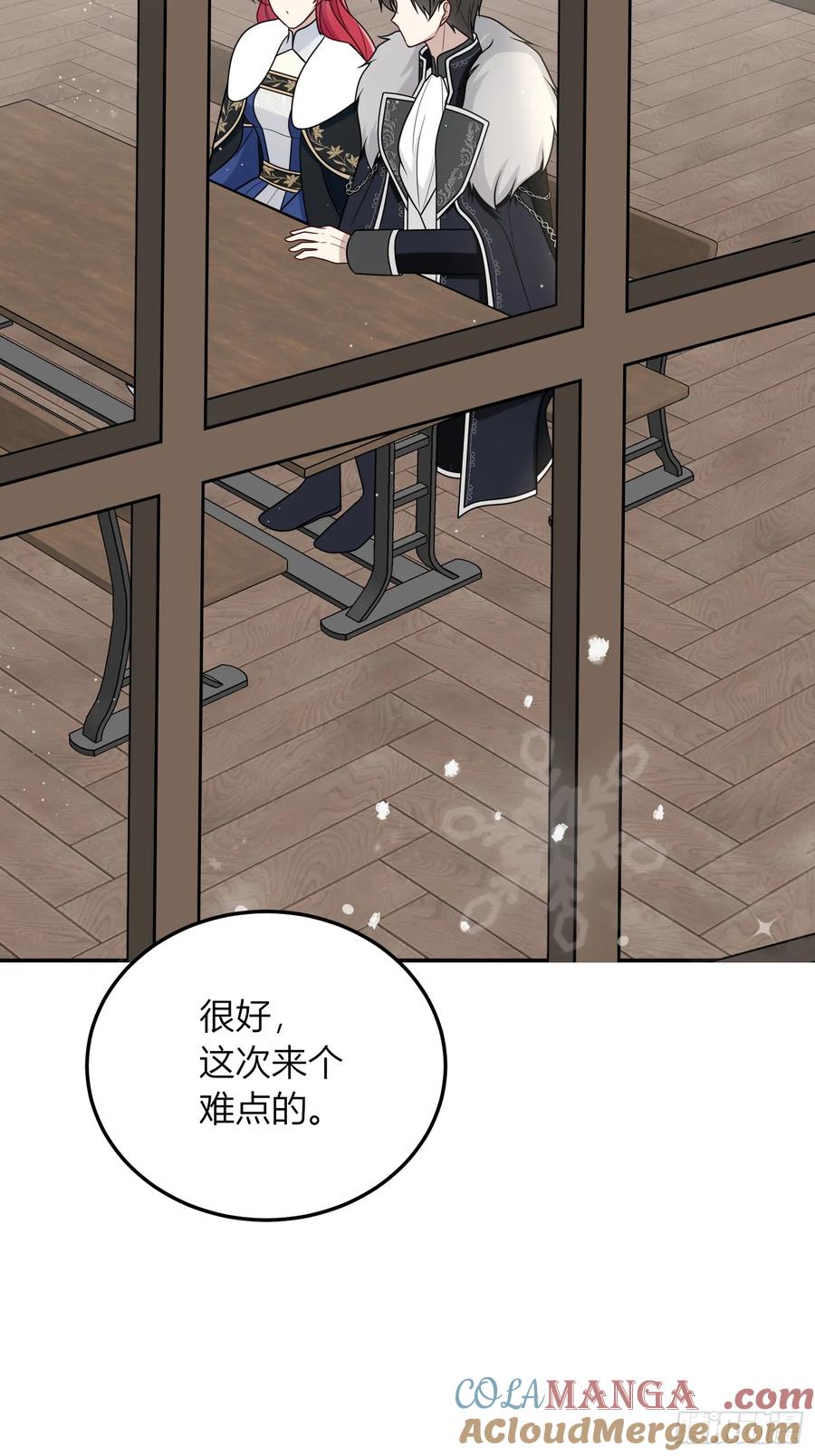《战纪恋歌》那些回忆 第25页