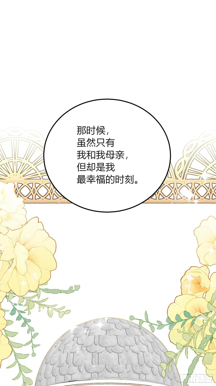 《战纪恋歌》那些回忆 第54页
