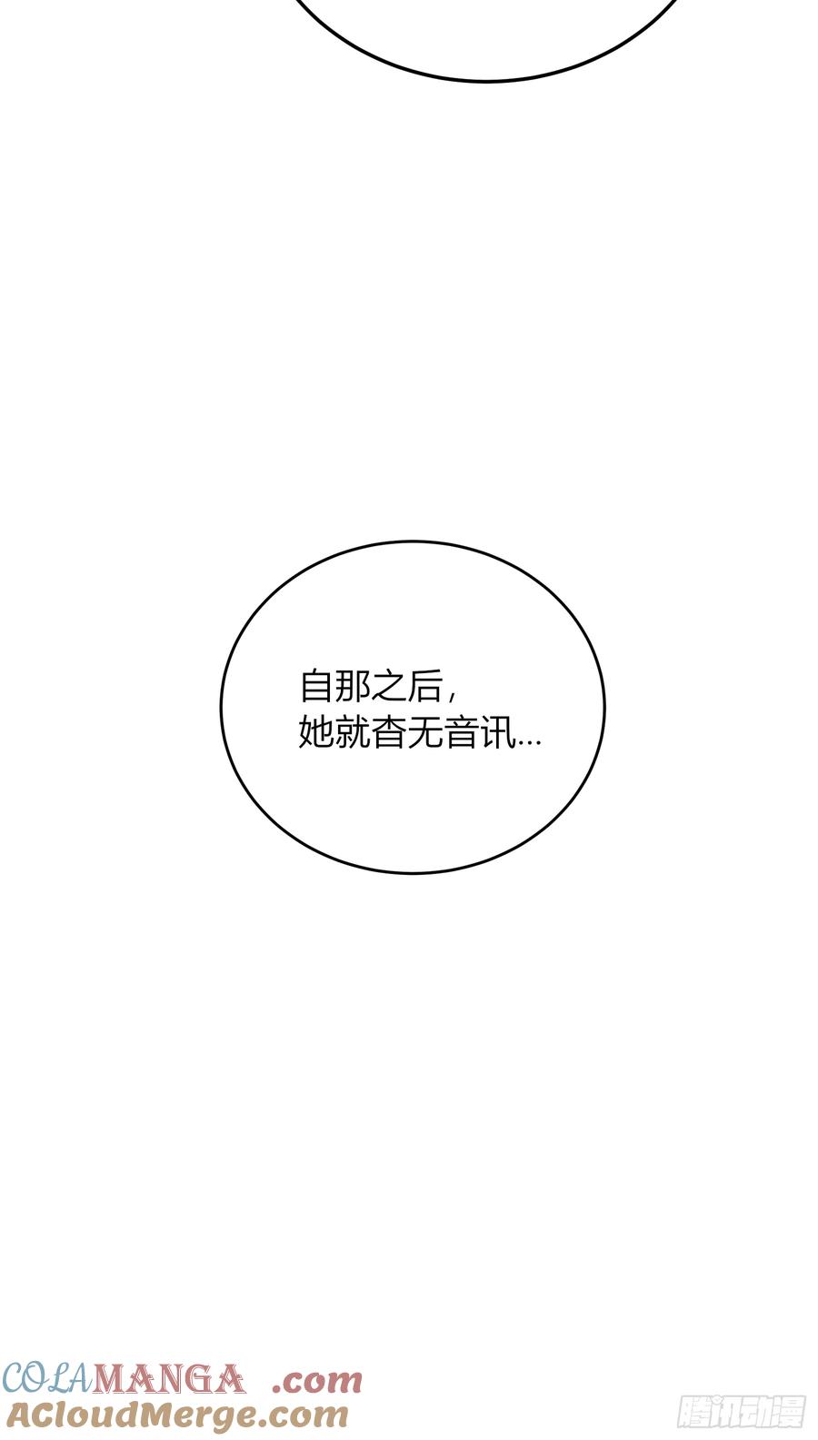 《战纪恋歌》那些回忆 第70页