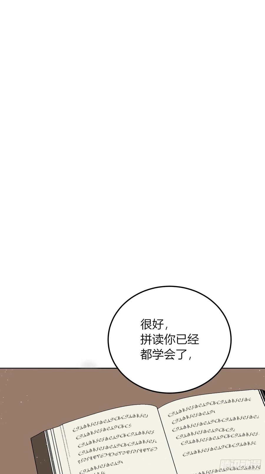 《战纪恋歌》那些回忆 第26页