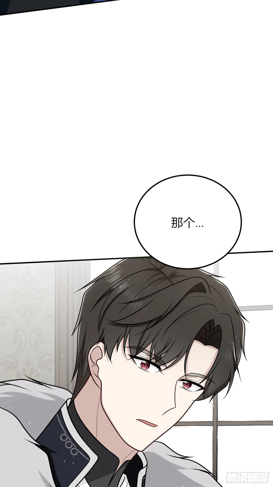 《战纪恋歌》那些回忆 第8页