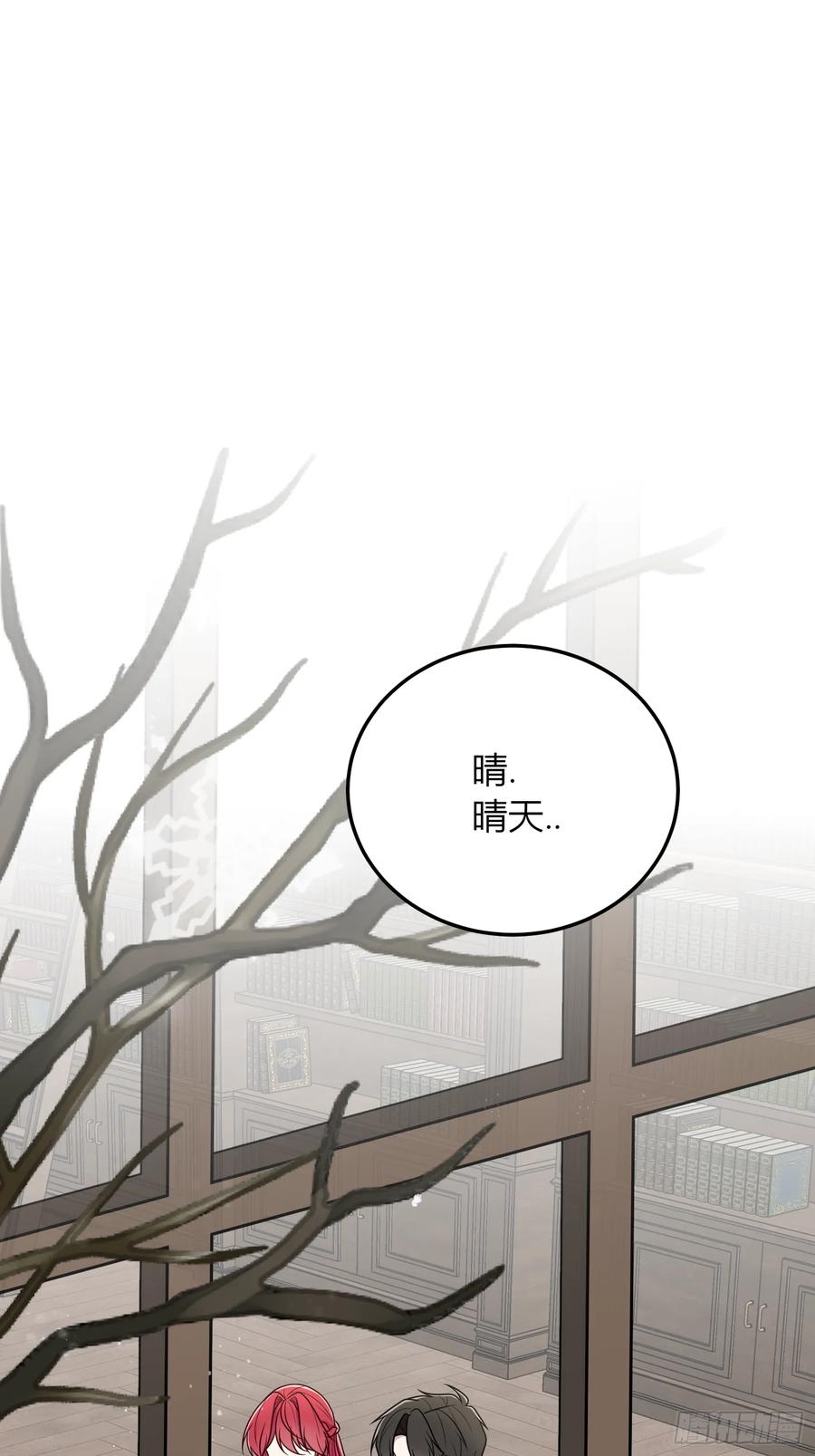 《战纪恋歌》那些回忆 第24页