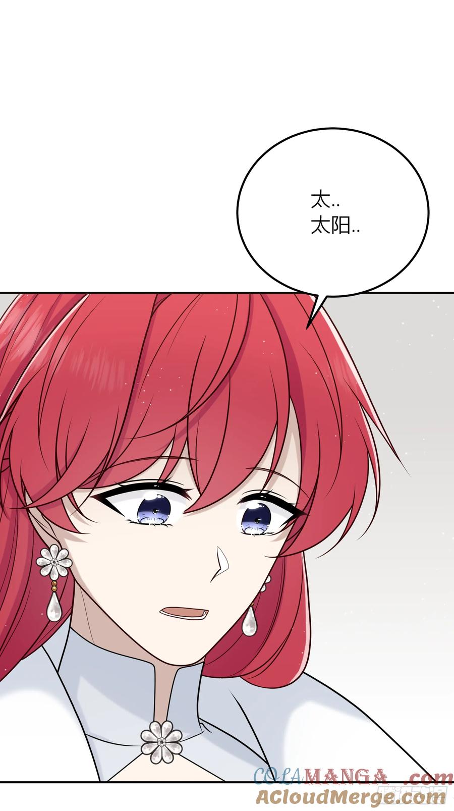 《战纪恋歌》那些回忆 第19页