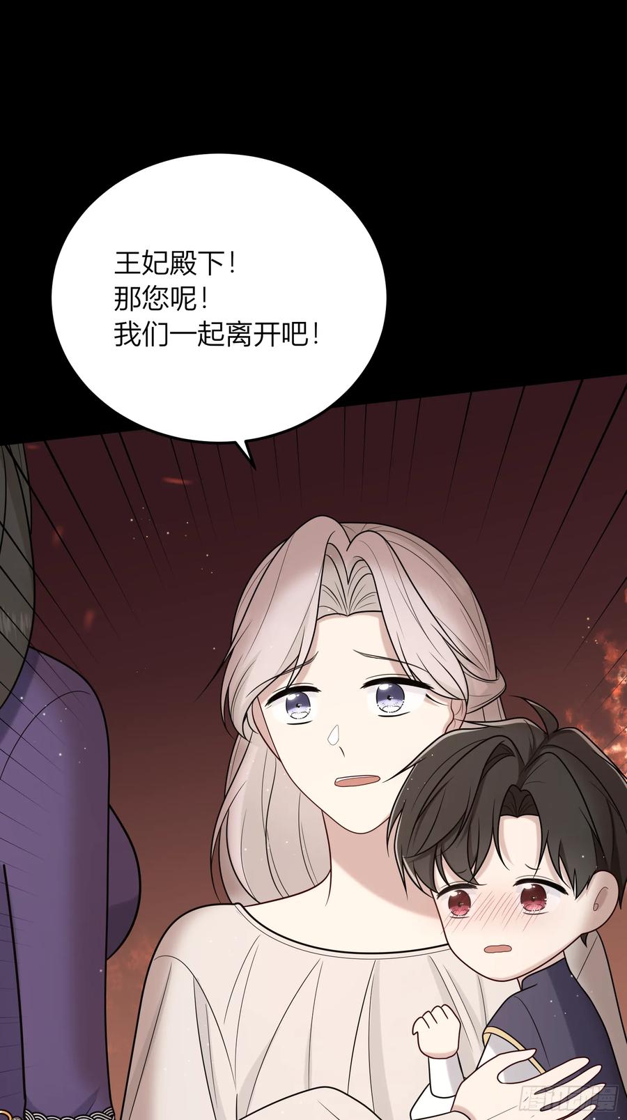 《战纪恋歌》那些回忆 第59页