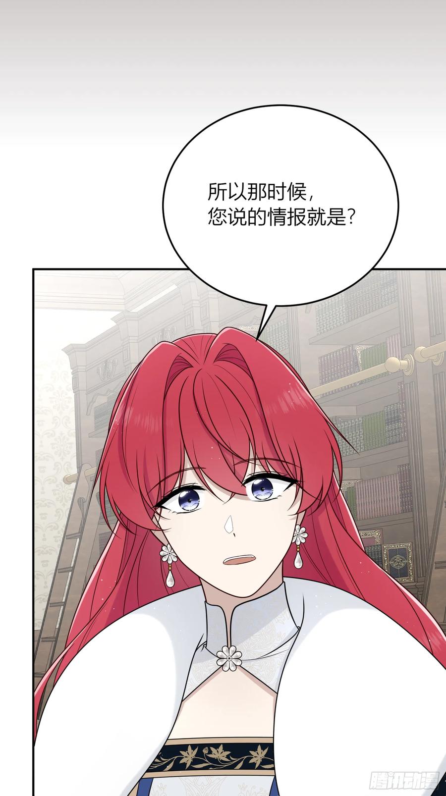 《战纪恋歌》这是错觉吗？ 第8页