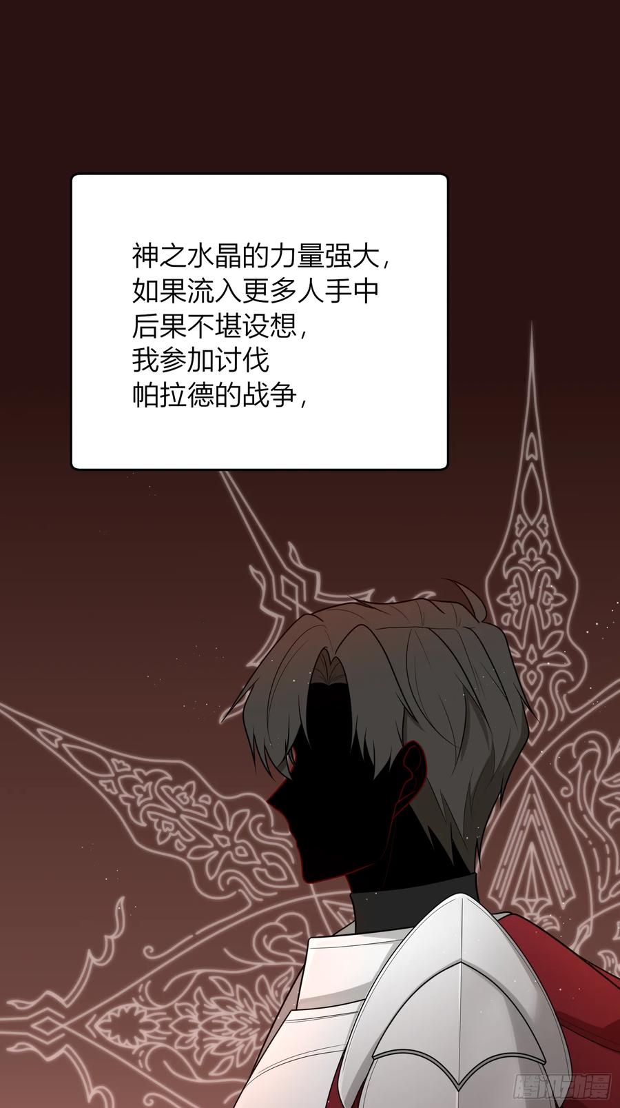 《战纪恋歌》这是错觉吗？ 第6页
