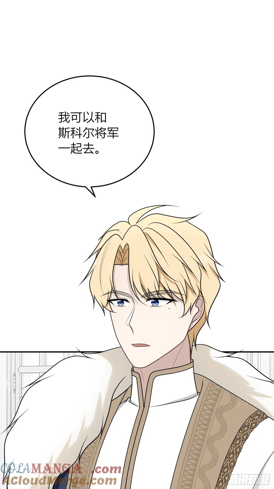 《战纪恋歌》这是错觉吗？ 第31页