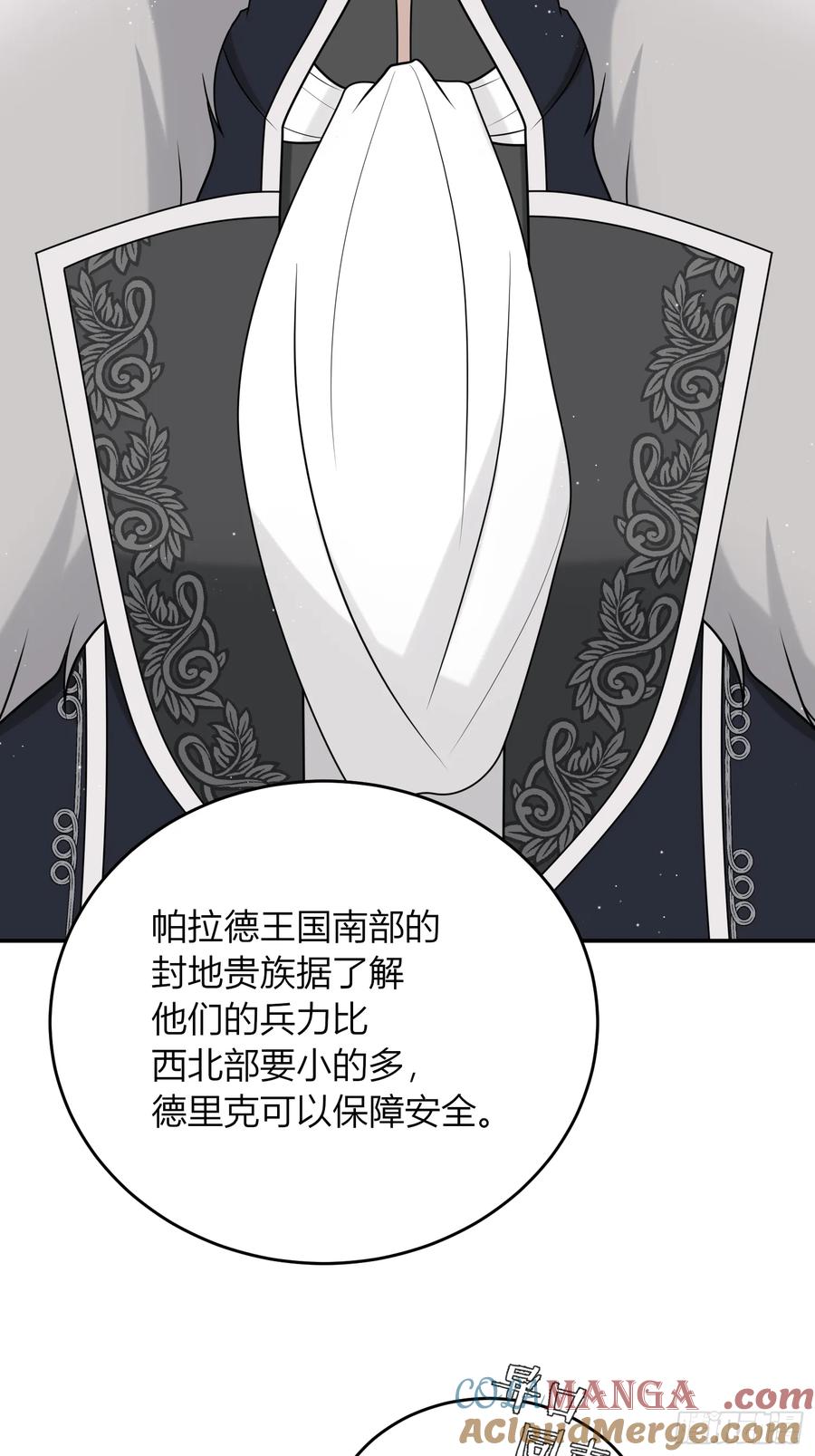 《战纪恋歌》这是错觉吗？ 第37页