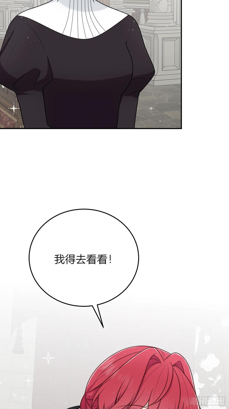 《战纪恋歌》这是错觉吗？ 第48页