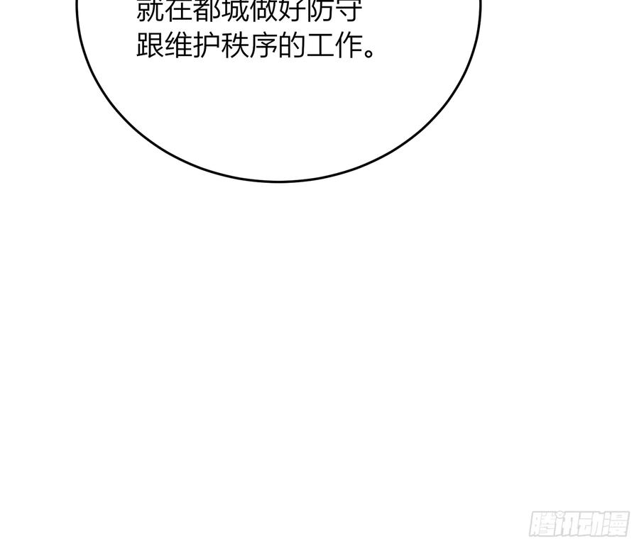 《战纪恋歌》这是错觉吗？ 第35页