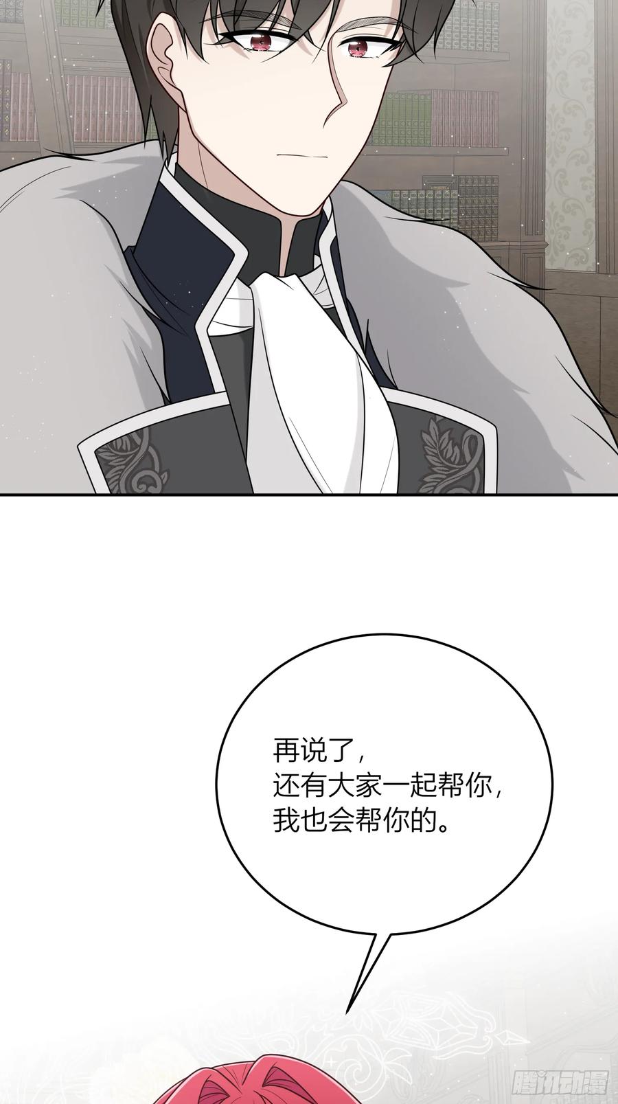 《战纪恋歌》这是错觉吗？ 第12页