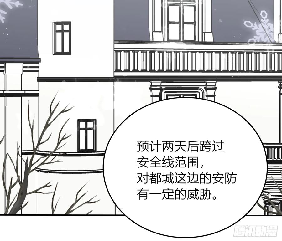 《战纪恋歌》这是错觉吗？ 第30页