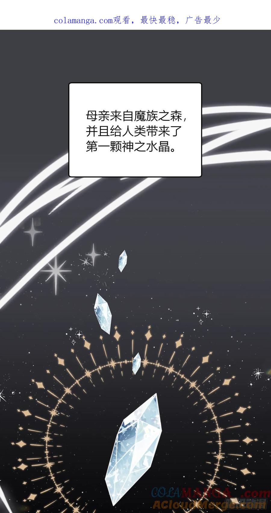 《战纪恋歌》这是错觉吗？ 第1页