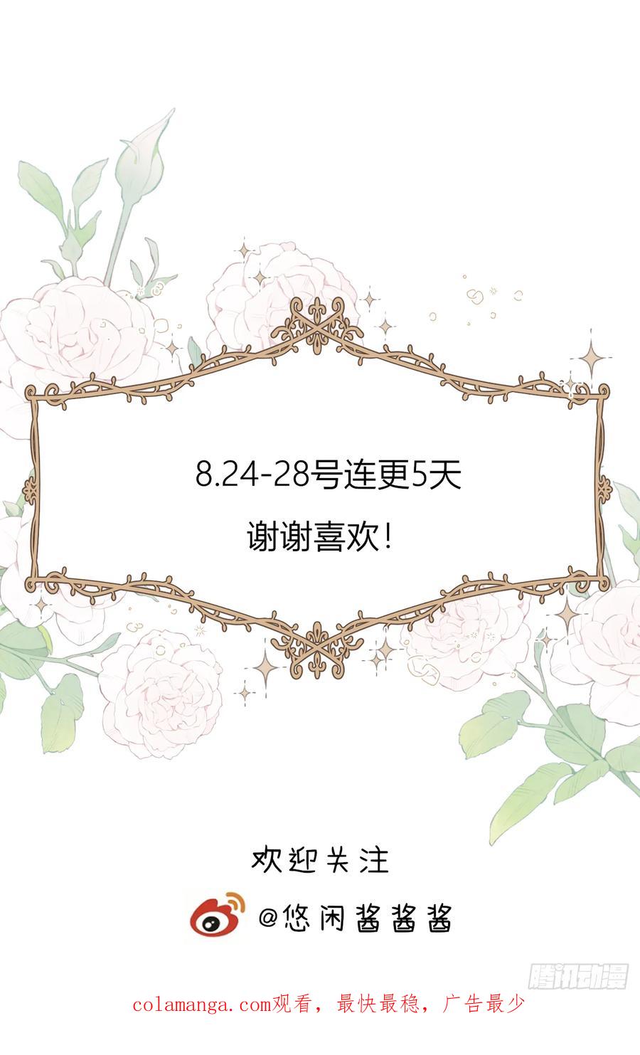 《战纪恋歌》这是错觉吗？ 第63页