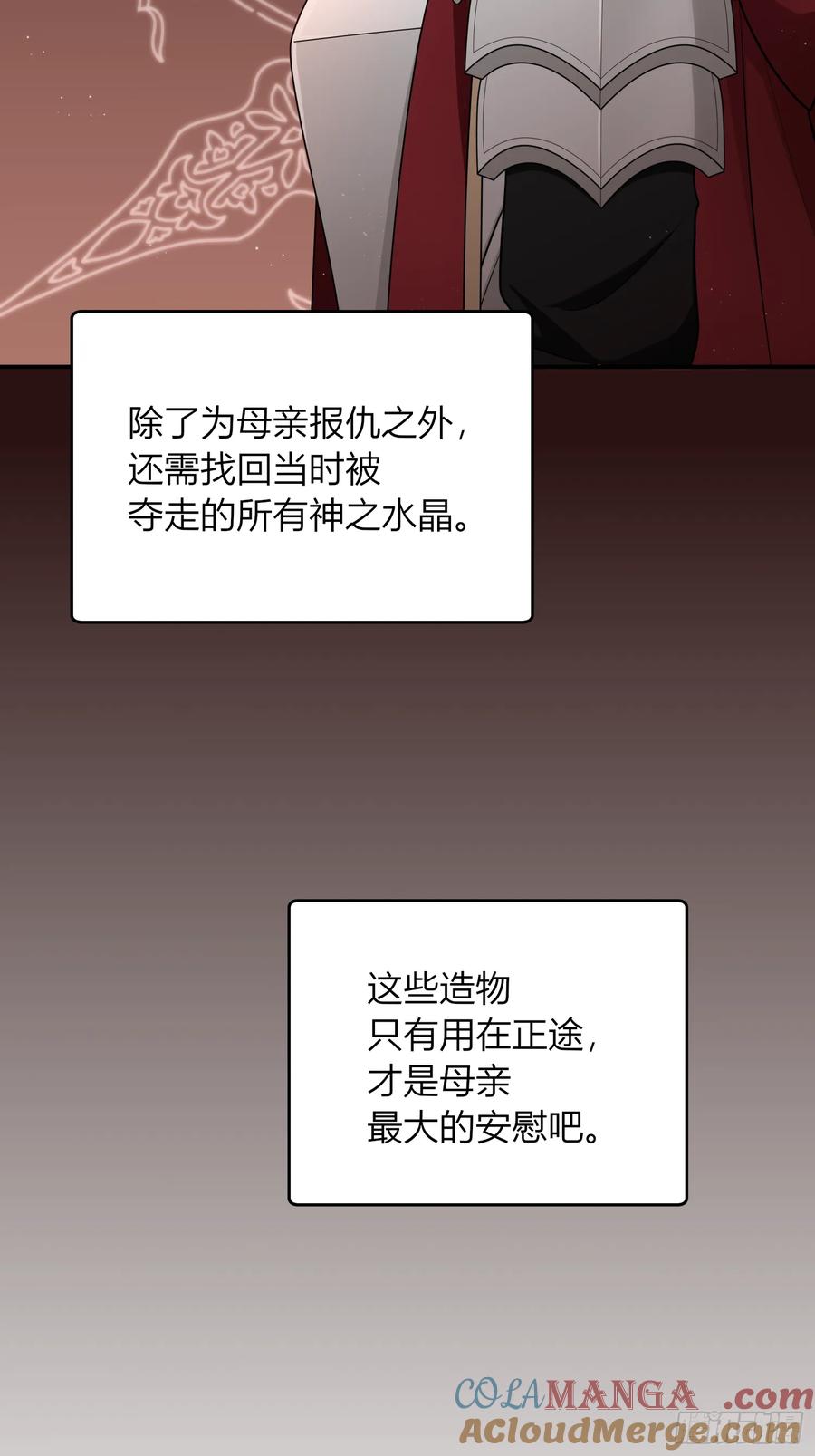 《战纪恋歌》这是错觉吗？ 第7页