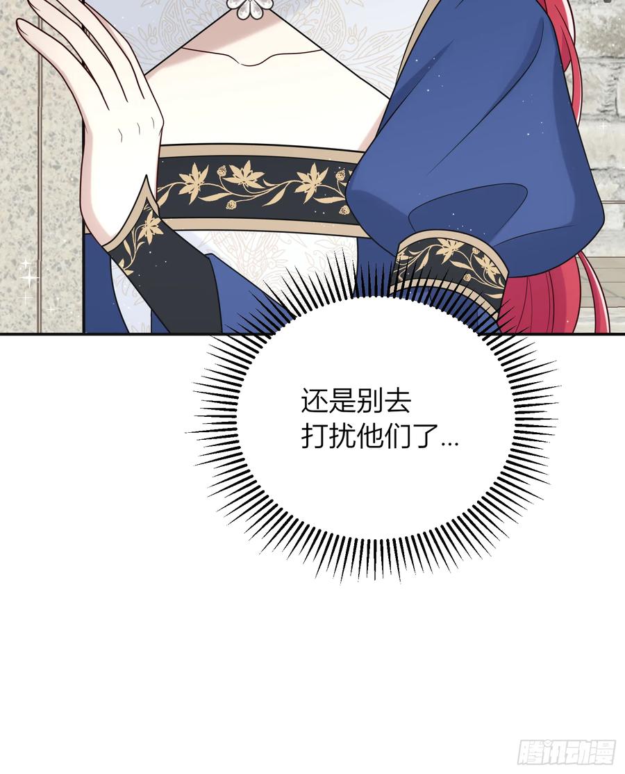 《战纪恋歌》这是错觉吗？ 第62页