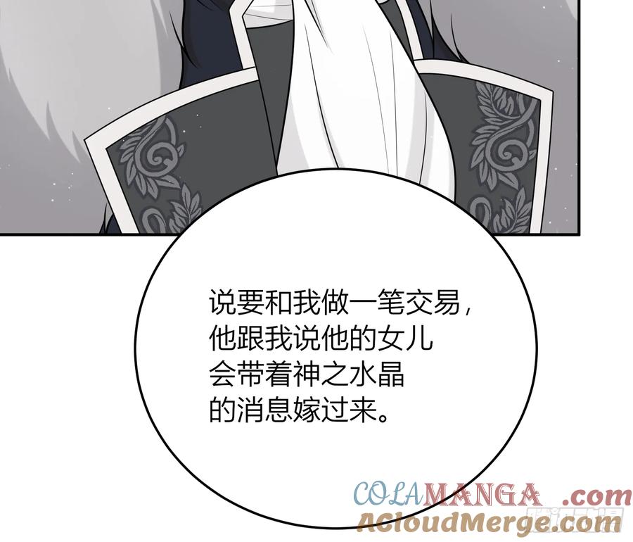 《战纪恋歌》这是错觉吗？ 第10页