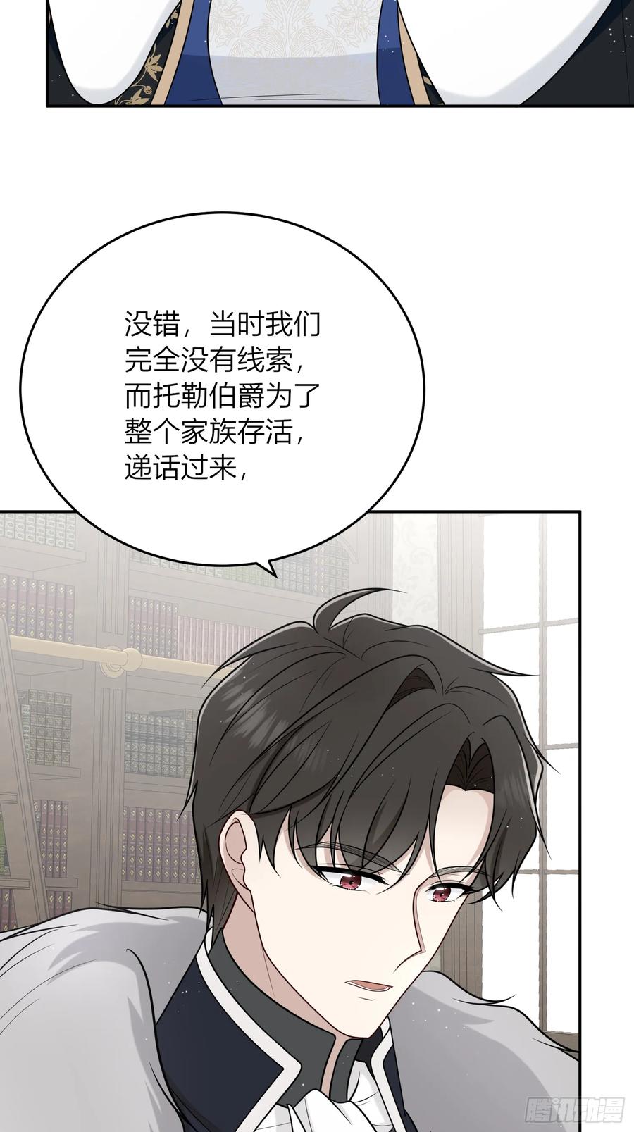 《战纪恋歌》这是错觉吗？ 第9页