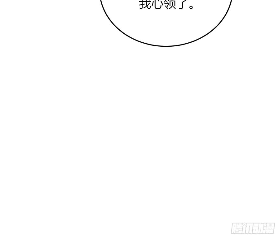《战纪恋歌》这是错觉吗？ 第20页