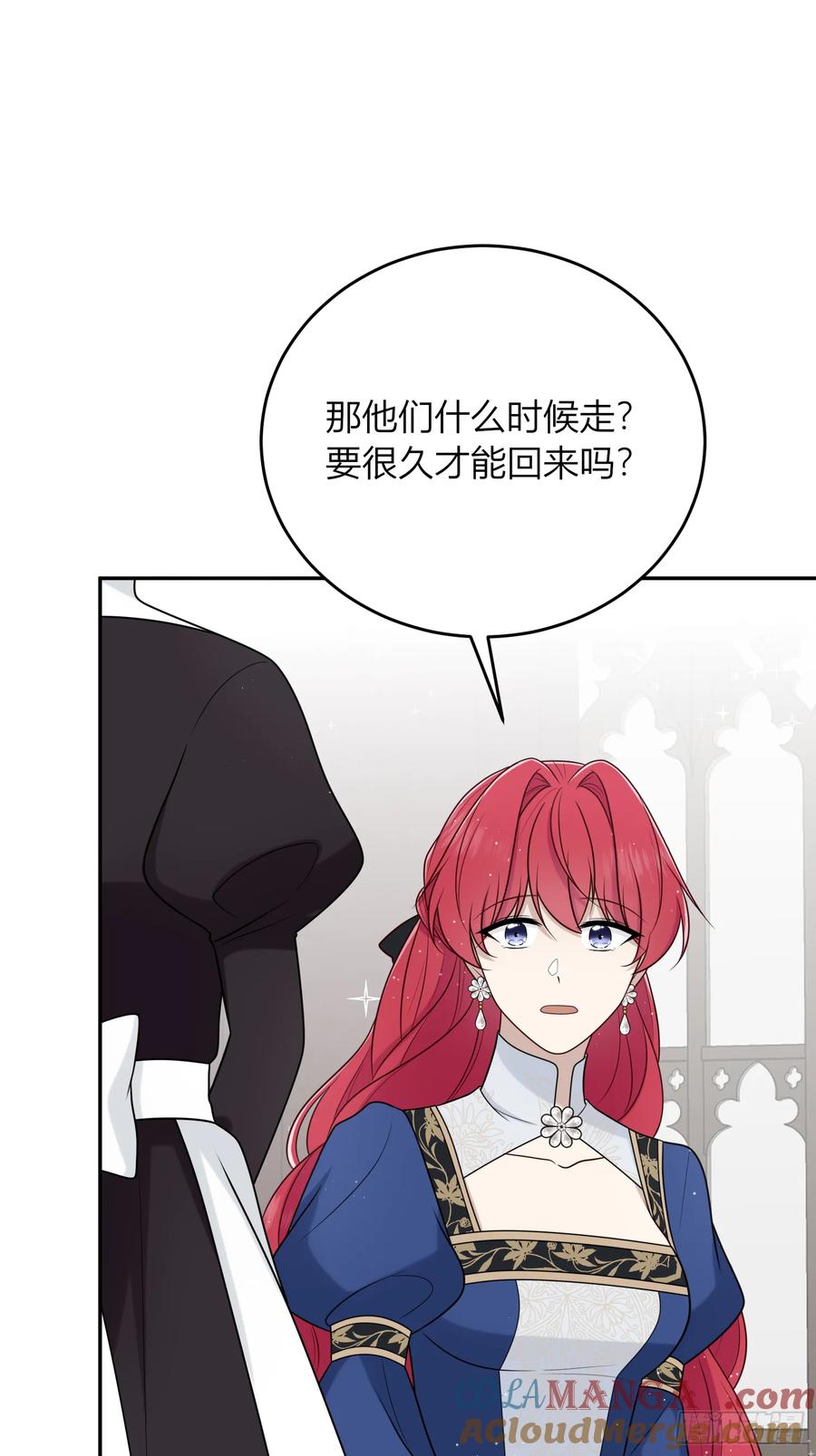 《战纪恋歌》这是错觉吗？ 第46页