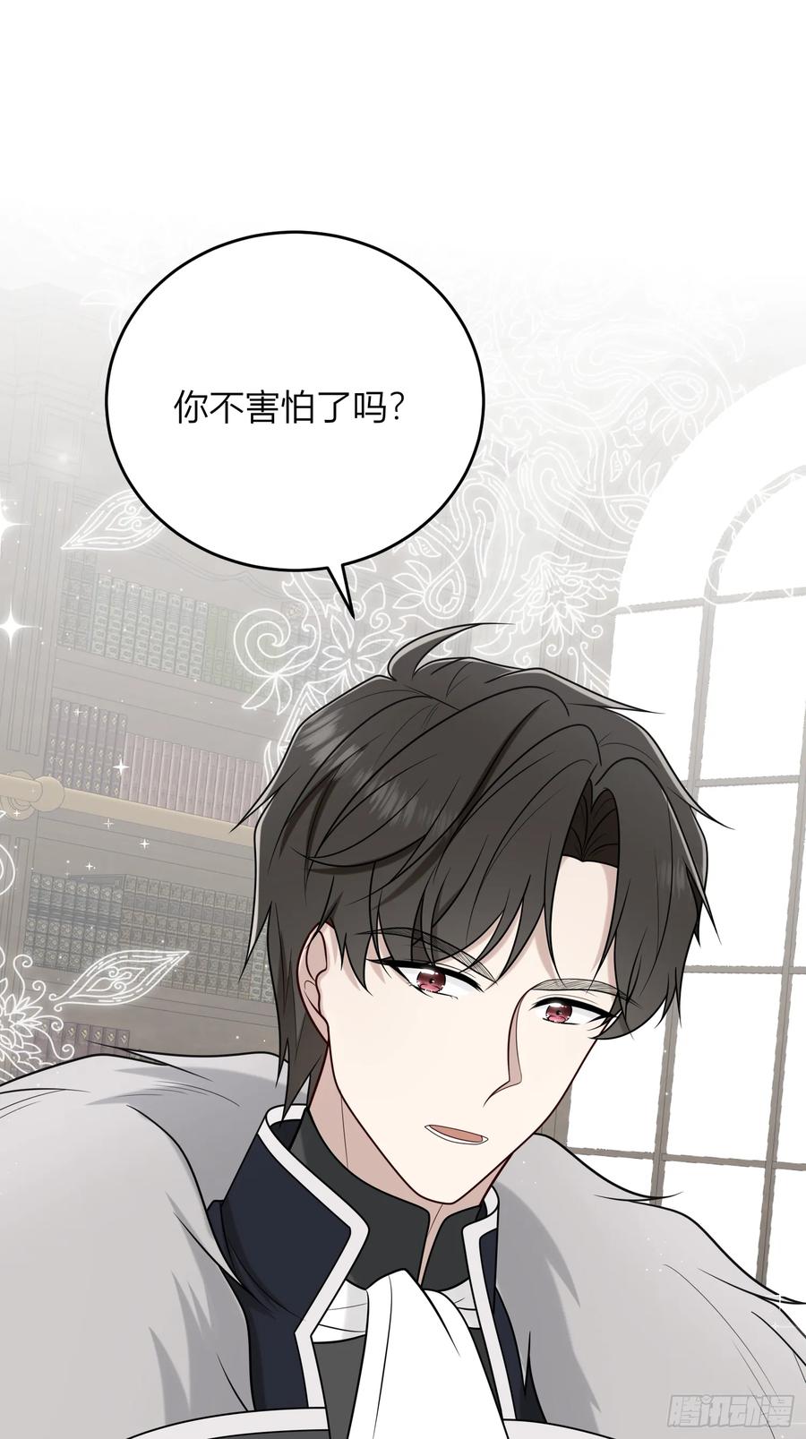 《战纪恋歌》这是错觉吗？ 第14页