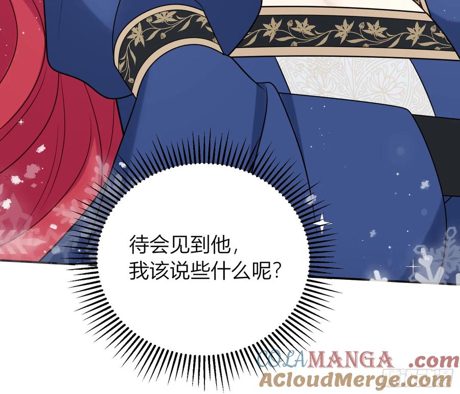 《战纪恋歌》这是错觉吗？ 第55页