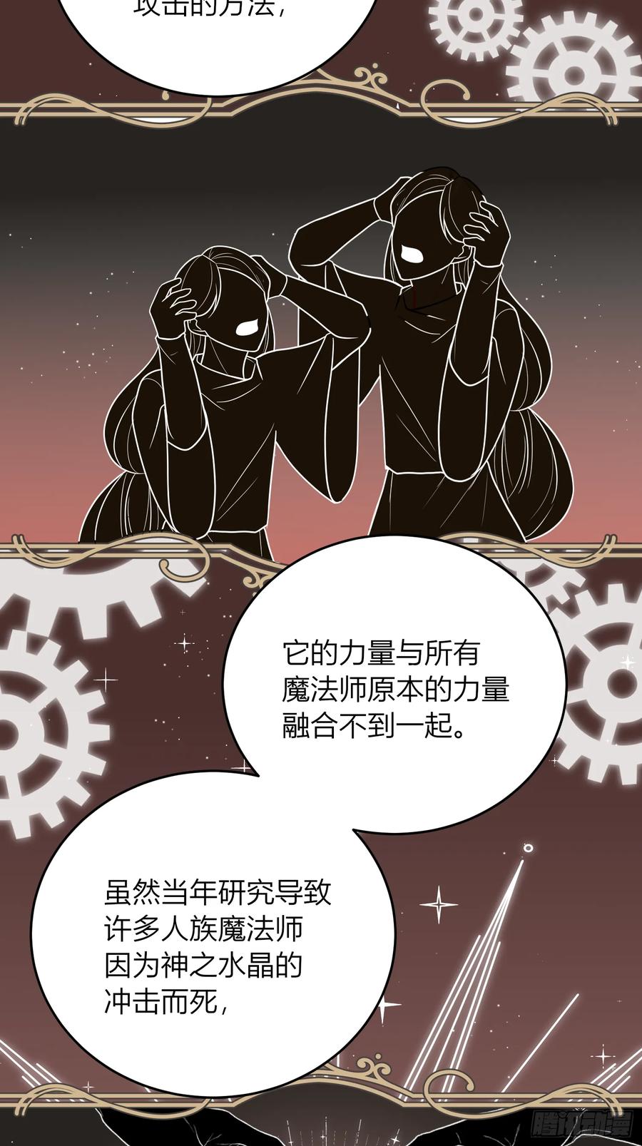 《战纪恋歌》突然的出征 第66页