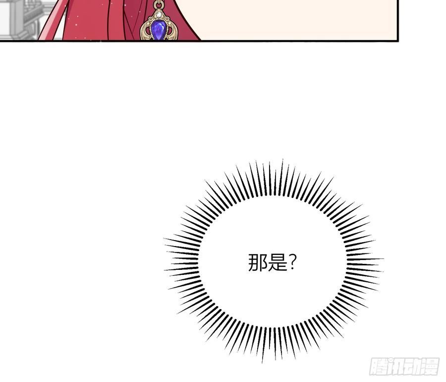 《战纪恋歌》突然的出征 第54页