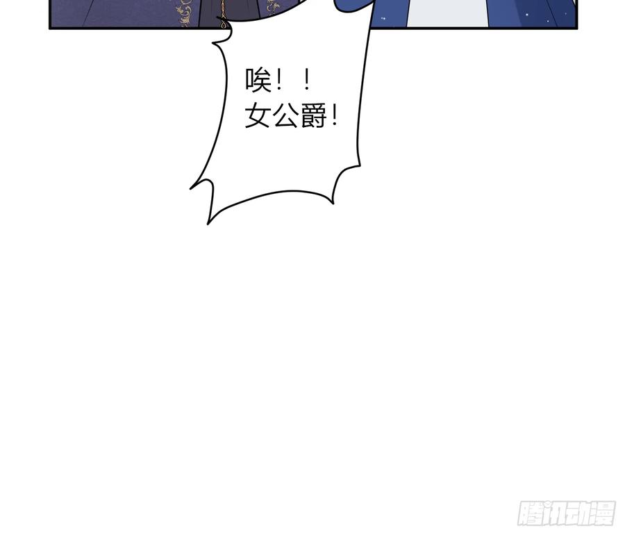 《战纪恋歌》突然的出征 第15页