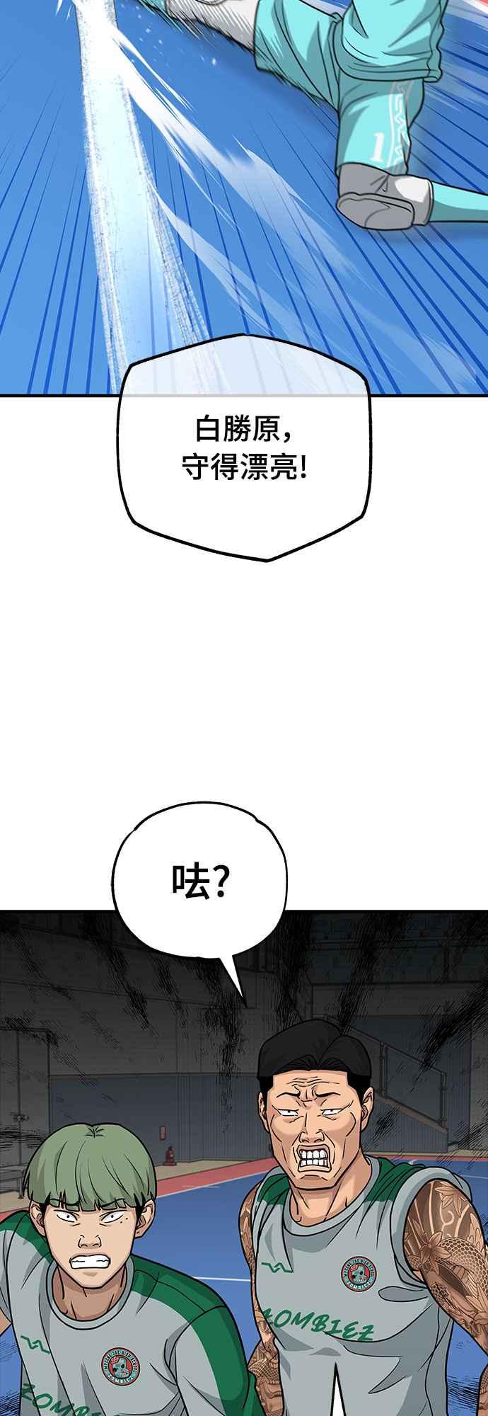 《黄金守门员》第32话 对你的轻蔑与嘲弄(2) 第59页