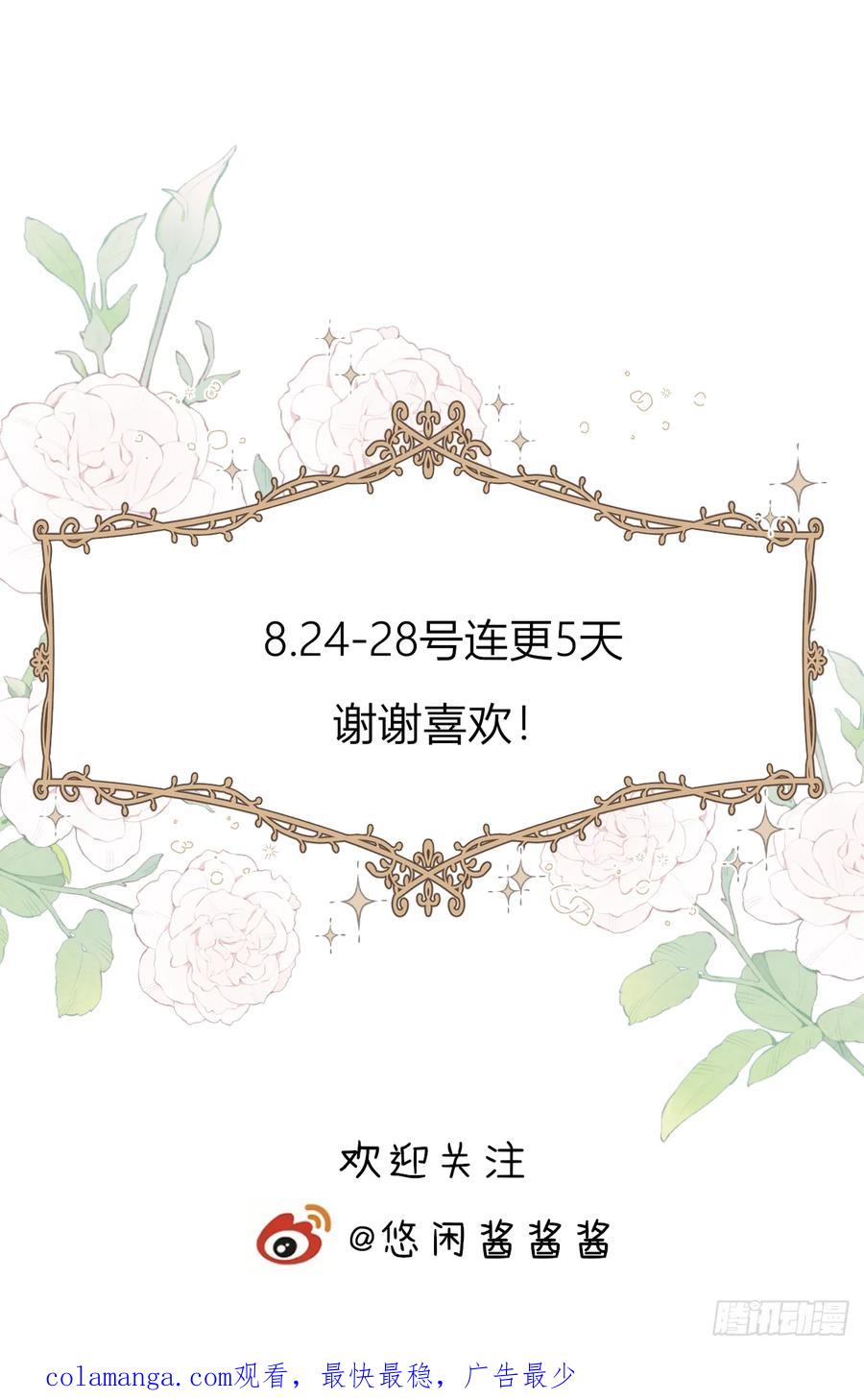《战纪恋歌》突然的出征 第77页