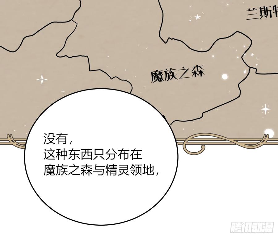 《战纪恋歌》突然的出征 第68页