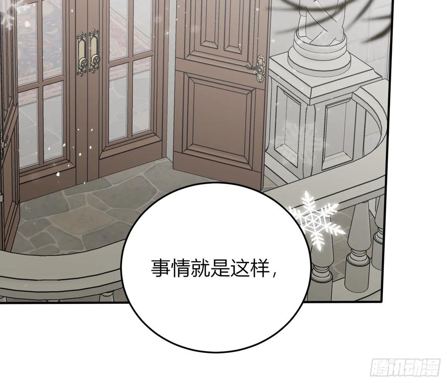 《战纪恋歌》突然的出征 第44页