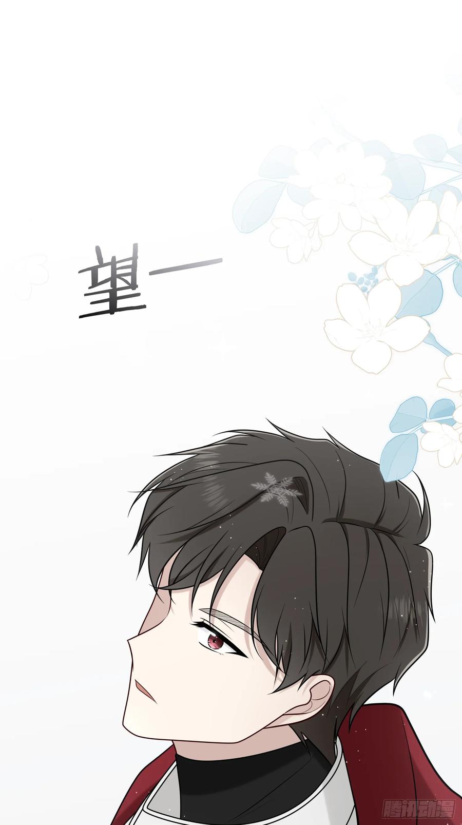 《战纪恋歌》突然的出征 第30页