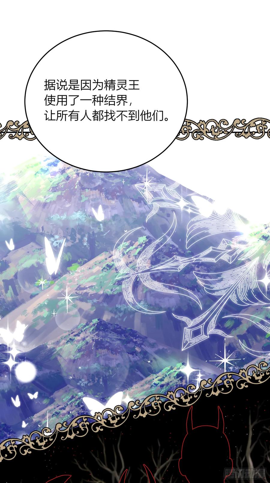《战纪恋歌》突然的出征 第69页