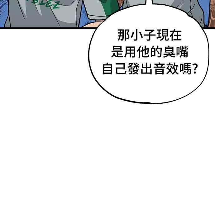 《黄金守门员》第32话 对你的轻蔑与嘲弄(2) 第60页